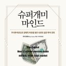 개미슈퍼 이미지