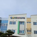 푸른동삭유치원 이미지