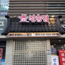 한송정 화장실 | [평촌 맛집] 안양 평촌 상견례 식당 추천! 룸 있는 한정식 맛집 한송정 후기 (상견례식당 투어)