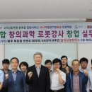 창의 로봇 과학 이미지