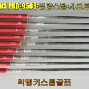 빅뱅 커스텀 골프 이미지