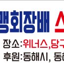 윈당구클럽 이미지