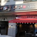 이모네꽃돼지 이미지