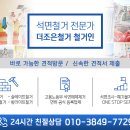 남동축사 | [석면철거] 뉴스:나주시, ‘석면 슬레이트 주택 지붕’ 철거·개량에 13억5000만원 투입
