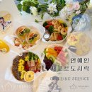 스탭5(Staff5) | 조공·서포트도시락 요술손케이터링｜강석화 배우님 대학로 예그린세어터 공연 현장 제작, 배송 후기