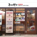 돈까스익스프레스 이미지