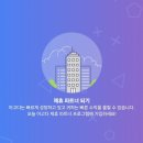 아고다 파트너스 가입 방법과 수수료 등급 및 수익