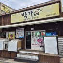 박가네(연산동) | 부산 연산동 백반 맛집 '박가네' 돼지두루치기 가격·반찬 구성·주차 가능 식당