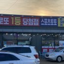 청북편의점 이미지