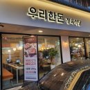 우리정육식당 이미지