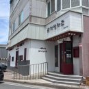 관저 명태촌 조치원점