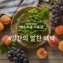 베스트원마트 이미지