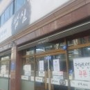 한식뷔페밥심 이미지