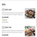 만타스시31일산탄현점