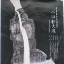 소산 이미지