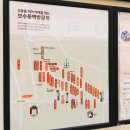 보수동책방골목관광안내소 이미지