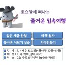 [강북구보건소홍보] 토요일에 떠나는 즐거운 입속여행! -구강보건센터 이미지