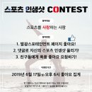 발광스포테인먼트 이미지