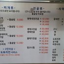 청해동태생태찌개 이미지