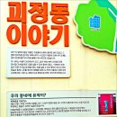 괴정동 행정복지센터 이미지