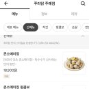 푸라닭부산주례점 이미지