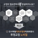 해피스마일치과교정과치과의원 이미지