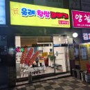 올레찹쌀꽈배기 | 고로케 맛집 새우 올레 찹쌀 꽈배기 동네 인절미