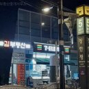 길부동산중개사무소 | 중고차 매매 길부동산중개사무소 서울 성동구 용답동 가격 후기