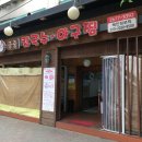 영등포아구찜 이미지