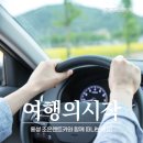 (주)조은렌트카 이미지