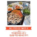 열차야식