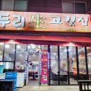 파리바게뜨화성병점