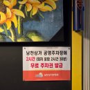 어재연로18번길 | 이천 닭발 맛집 가라와라 | 숙주가 산처럼 쌓이는 숙주닭발 최애 후기