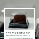 [베이킹/추천] 두바이 쫀득 쿠키 만들기(레시피 공유)_대성공 후기!!!!