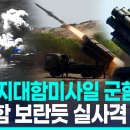 용미사