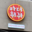마더훠궈 네이버블로그