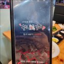 훔친갈비포항