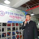 포항권투체육관 이미지