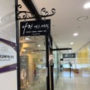 마포 피부관리 트로이필 솔직 후기 아라에스테틱 상암점