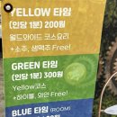 방배천로4길 8 | 사당역 무제한 술집 비스트로 인타임 blue타임 이용후기