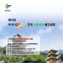 부여국민체육센터 실내체육관 이미지