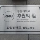 파리바게트도계