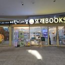 사서와 함께하는 독서교실(내 생각이 그림책으로) | 올영어&#39; (또래북스에서 내돈내산으로 구매한 베이비올시리즈 전집/아람북스/베이비올아기/아기영어/책육아)