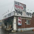 산들바람찐빵 이미지