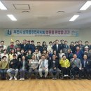 성곡동주민자치위원회 삼다일보