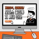 강서구 지식산업센터 사무실 지문인식 근태관리 출입 시스템 바이오스테이션2A
