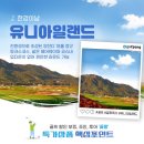 풍물거리 17번 앞 | ⛳ 가성비골프장 강화 석모도 유니아일랜드CC 솔직 리뷰 | 링크스코스의 매력과 그린피 정보 총정리