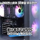 서프라이즈PC 이미지