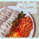 드디어 먹어 본 선화동 매운 실비김치 솔직후기