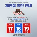 허리편한신경외과의원 | 용인 척추 디스크 신경외과 허리편한신경외과 제헌절 휴진 안내 / 토요일은 오전진료 합니다.